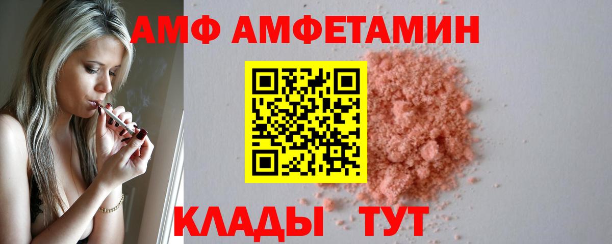 АМФ VHQ  Вход с VPN  Чистополь 
