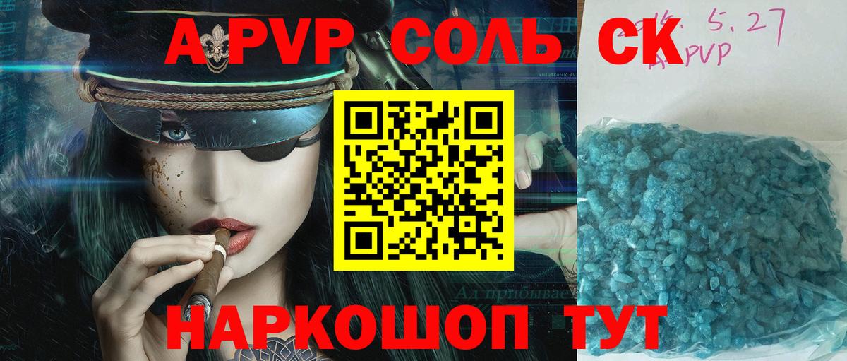 Alpha-PVP СК КРИС  APVP крисы CK  Чистополь  Альфа ПВП СК  Вход с VPN 