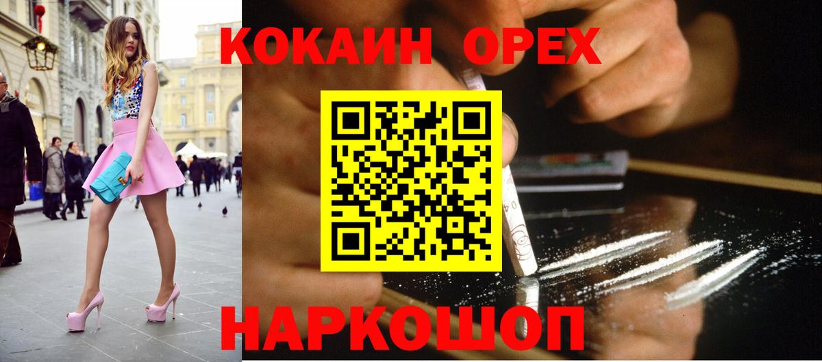 Кокаин 97% Чистополь
