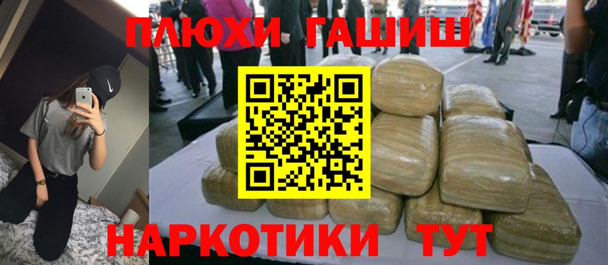 Чистополь  ГАШИШ VHQ  Гашиш  ГАШ Premium  Вход с VPN 