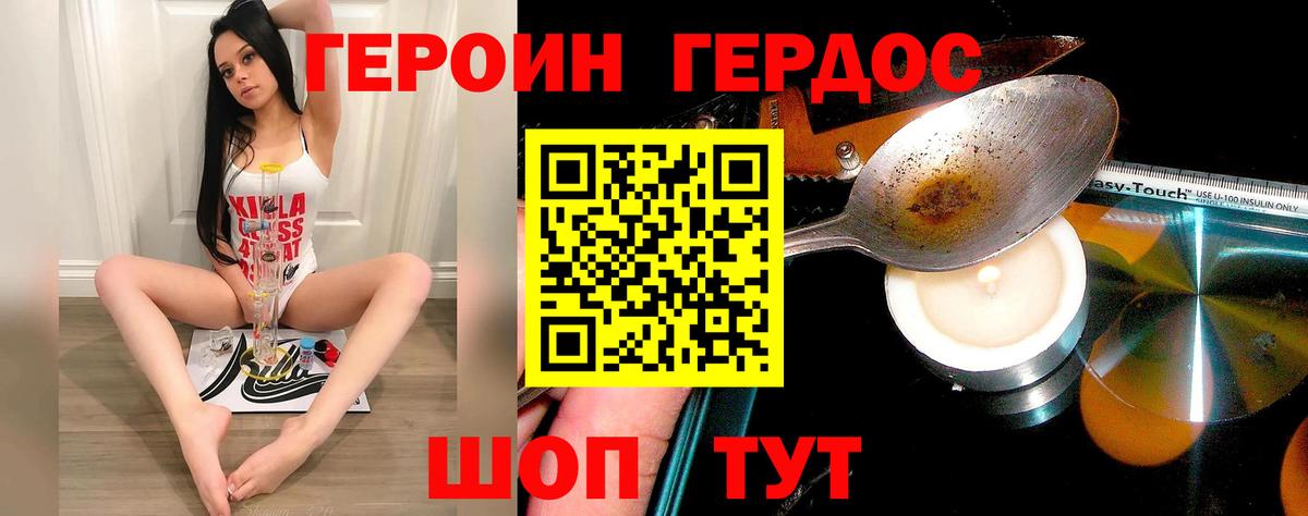 Героин Афган Чистополь