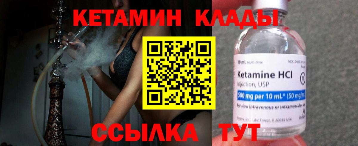 Кетамин VHQ  Вход с VPN  Чистополь 