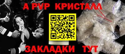 ALPHA PVP Бузулук