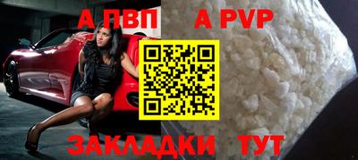 Альфа ПВП Будённовск