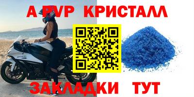 ALPHA PVP Бузулук
