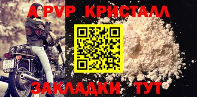 ALPHA PVP Бузулук