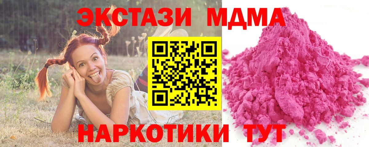 МДМА VHQ Чистополь