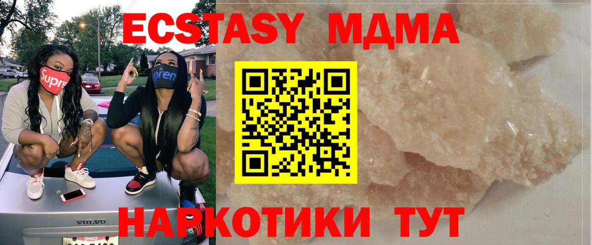 MDMA кристаллы  Вход с VPN  МДМА VHQ  Чистополь 