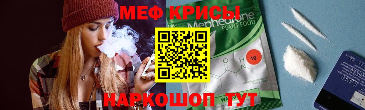 Чистополь  МЕФ  Мефедрон мука  Вход с VPN  Меф  Меф мяу мяу 