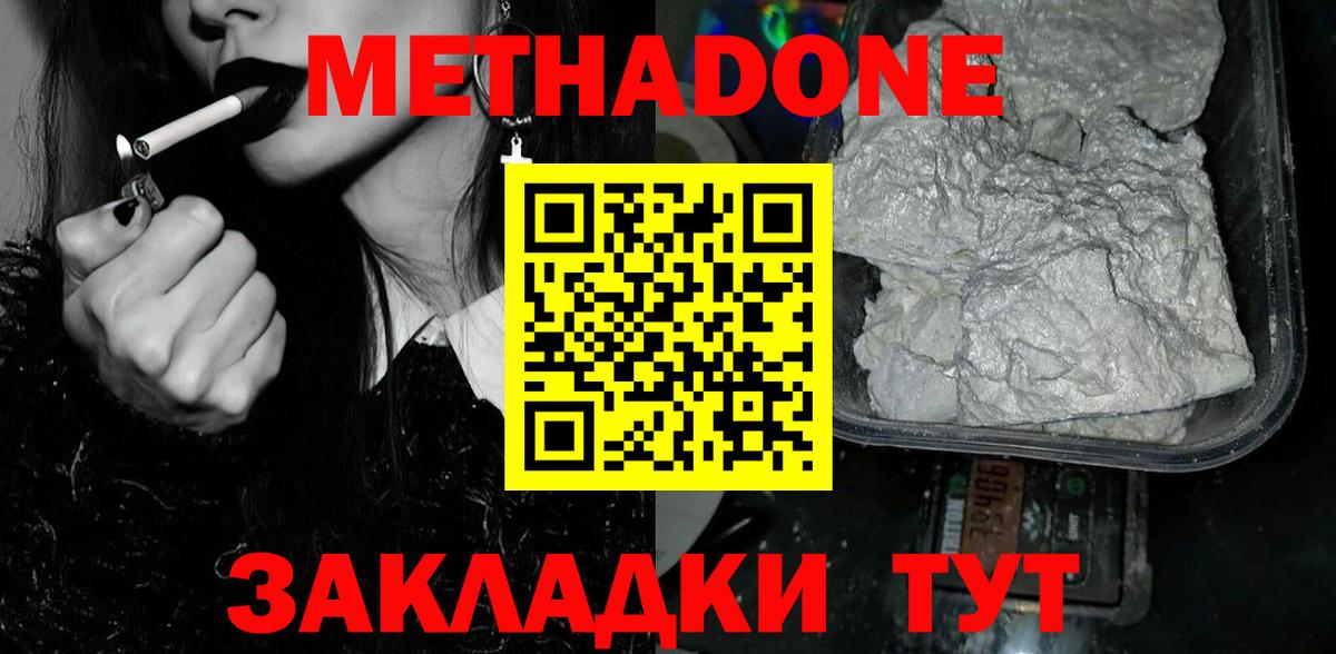 Чистополь  Метадон белоснежный  kraken онион  Метадон мёд  Вход с VPN 
