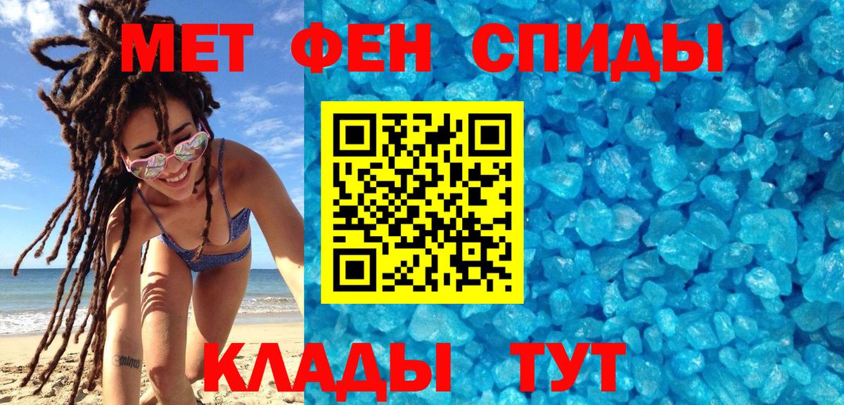 МЕТАМФЕТАМИН пудра  МЕТАМФЕТАМИН пудра  Вход с VPN  Первитин  Чистополь 