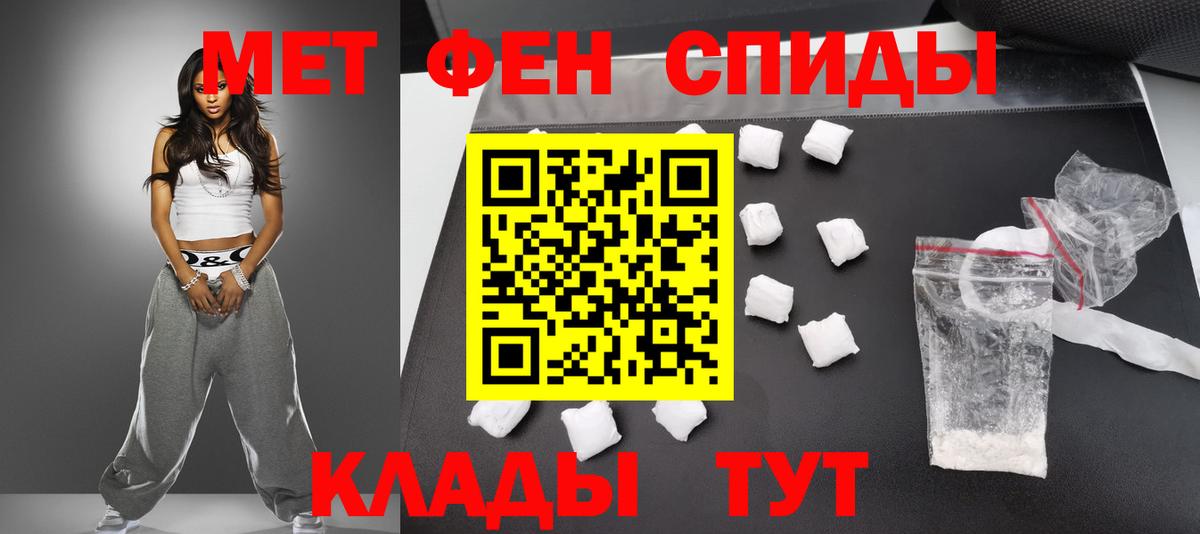 МЕТАМФЕТАМИН Декстрометамфетамин 99.9% Чистополь