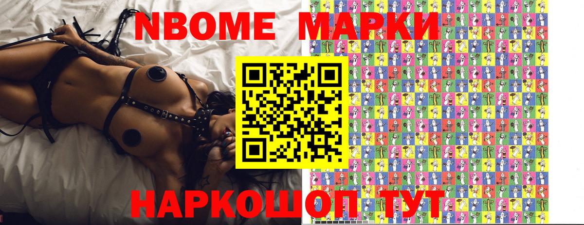 Марки 25I-NBOMe 1,8мг  Вход с VPN  Наркотические марки  Чистополь 