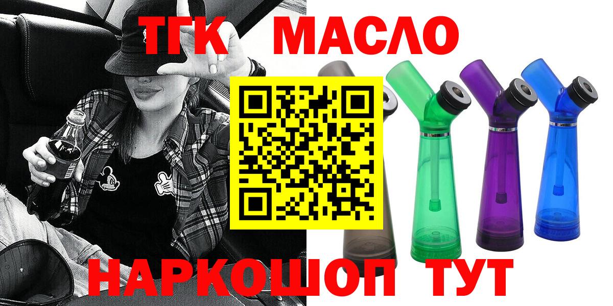 Дистиллят ТГК гашишное масло  Вход с VPN  купить наркотик  Чистополь 