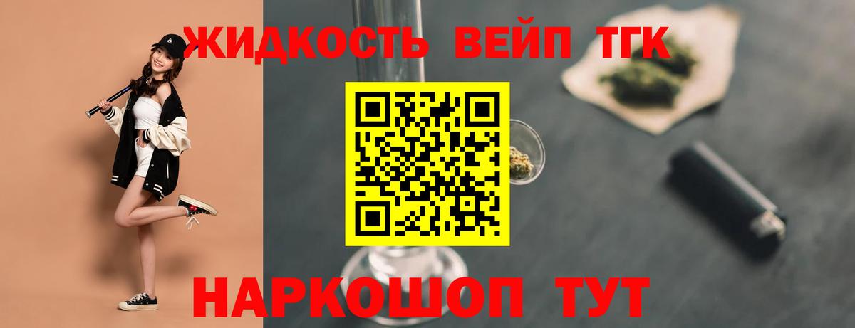 ТГК жижа Чистополь